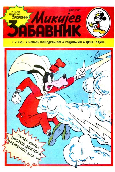 Mikijev Zabavnik 0347 (1981) (Cirilica) (Duby & Dzeronimo Bds)