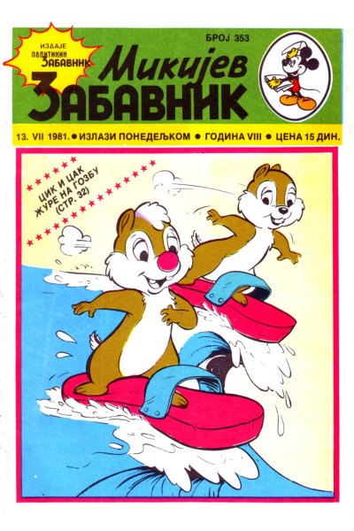 Mikijev Zabavnik 0353 (1981) (Cirilica) (Dzovani & Markoboss) (Sf)