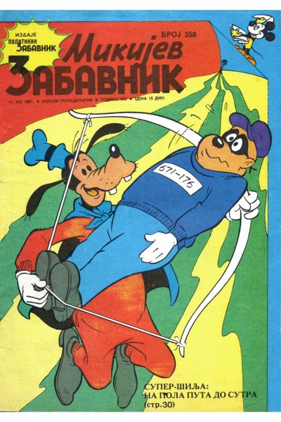 Mikijev Zabavnik 0358 (1981) (Cirilica) (Duby & Dzeronimo Bds)