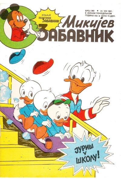 Mikijev Zabavnik 0360 (1981) (Cirilica) (Zmaj&Dzeronimo Bds)