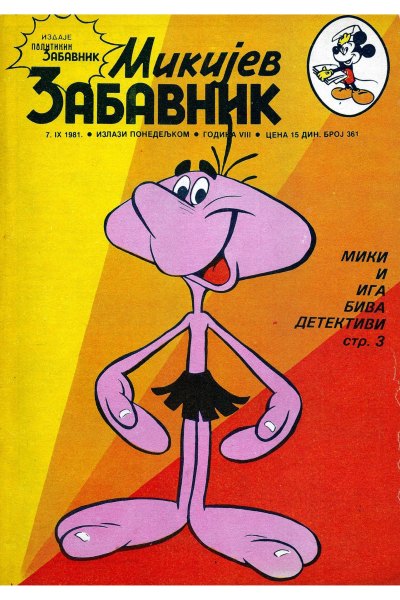 Mikijev Zabavnik 0361 (1981) (Cirilica) (Zmaj&Dzeronimo Bds)