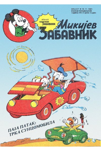 Mikijev Zabavnik 0371 (1981) (Cirilica) (Zmaj & Dzeronimo Bds)