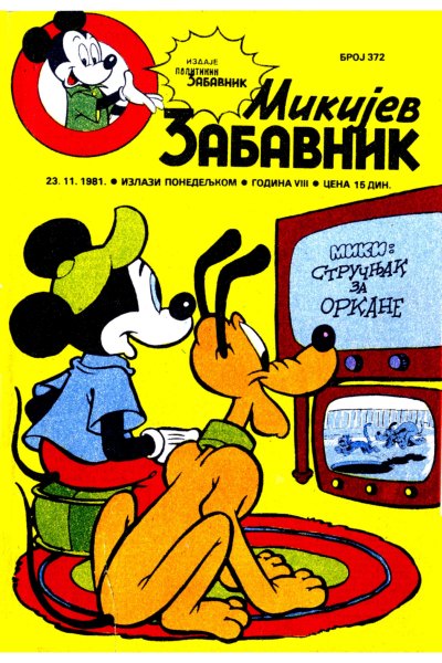 Mikijev Zabavnik 0372 (1981) (Cirilica) (Korman&Duby Bds)