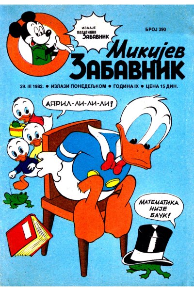Mikijev Zabavnik 0390 (1982) (Cirilica) (Zmaj & Duby) (Bds)