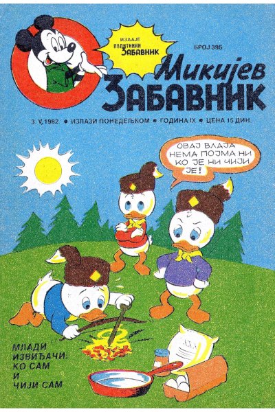 Mikijev Zabavnik 0395 (1981) (Cirilica) (Zmaj&Dzeronimo Bds)