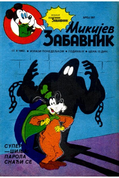 Mikijev Zabavnik 0397 (1982) (Cirilica) (Zmaj&Dzeronimo Bds)
