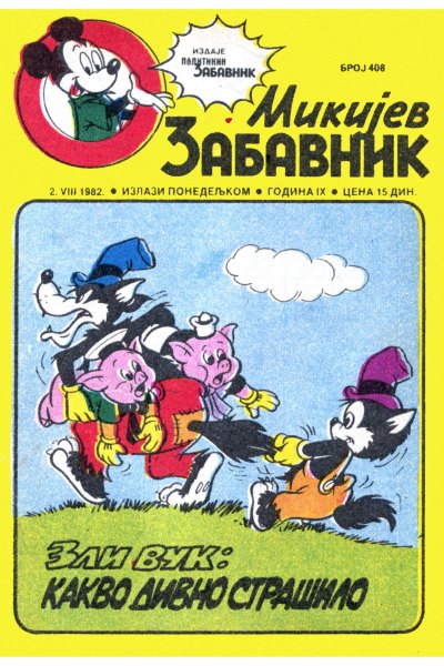 Mikijev Zabavnik 0408 (1982) (Cirilica) (Duby & Dzeronimo Bds)