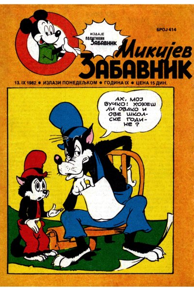 Mikijev Zabavnik 0414 (1982) (Cirilica) (Tim Bds)
