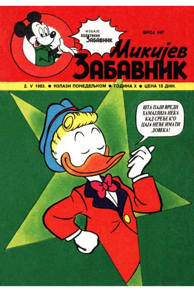 Mikijev Zabavnik 0447 (1983) (Cirilica) (Dzovani & Markoboss) (Sf)