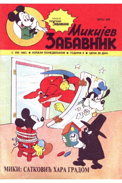 Mikijev Zabavnik 0460 (1983) (Cirilica) (Dzovani & Markoboss) (Sf)