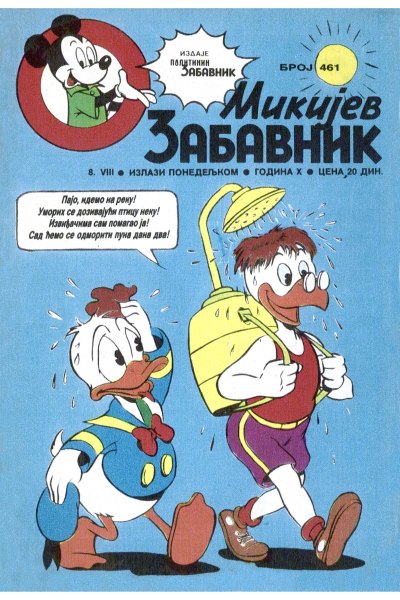 Mikijev Zabavnik 0461 08.08.1983 Cirilica (Damir & Skeleton) (Sz)