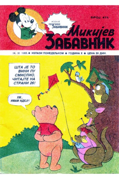 Mikijev Zabavnik 0475 (1983) (Cirilica) (Duby & Dzeronimo Bds)