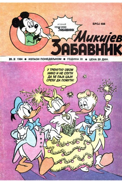 Mikijev Zabavnik 0488 (1984) (Cirilica) (Kadusha Skeleton) (Sz)