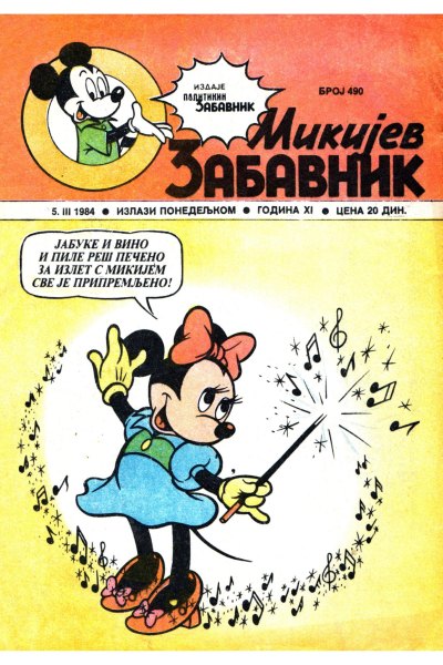 Mikijev Zabavnik 0490 (1984) (Cirilica) (Kadusha Skeleton) (Sz)