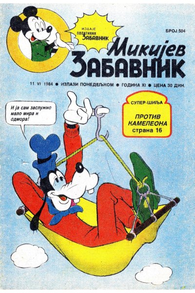 Mikijev Zabavnik 0504 (1984) (Cirilica) (Zmaj&Dzeronimo Bds)