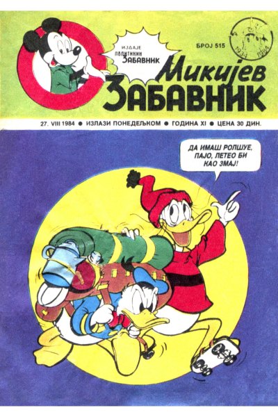 Mikijev Zabavnik 0515 (1984) (Cirilica) (Duby Tarnum Vlatkos Skeleton) (Bds & Sz)