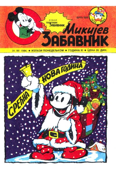 Mikijev Zabavnik 0533 (1984) (Cirilica) (Duby Tarnum Vlatkos Skeleton) (Bds & Sz)