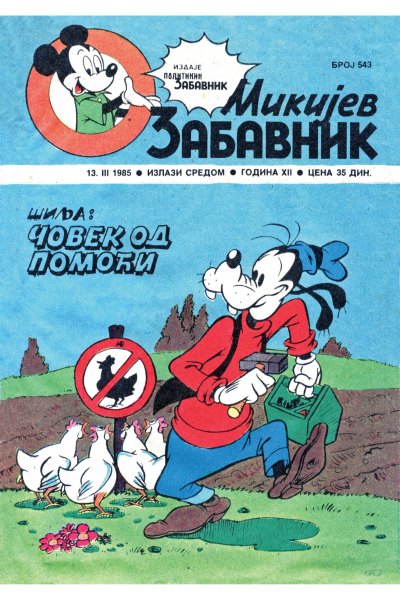 Mikijev Zabavnik 0543 13.03.1985 Cirilica (Coaherma & Skeleton) (Sz)