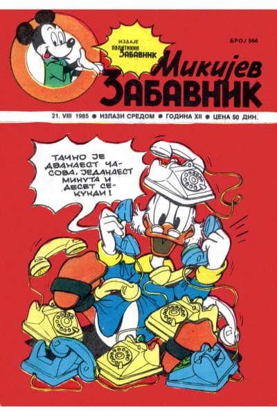 Mikijev Zabavnik 0566 (1985) (Cirilica) (Zmaj & Dzeronimo Bds)
