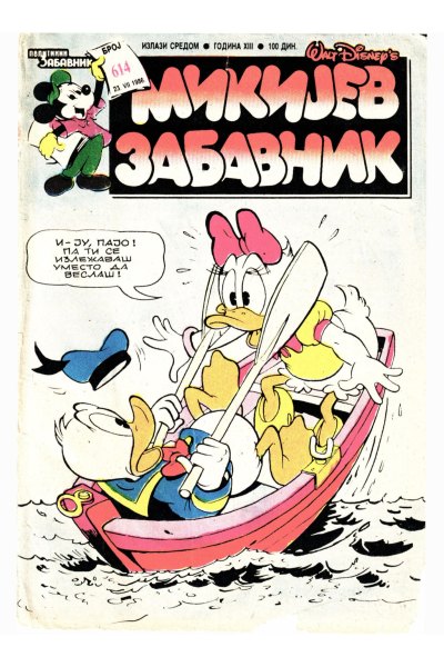 Mikijev Zabavnik 0614 (Illusionbg Sz) Pogrešna Numeracija U Štampi