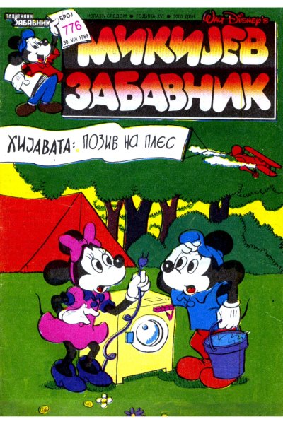 Mikijev Zabavnik 0776 (1989) (Cirilica) (Duby&Dzeronimo Bds)
