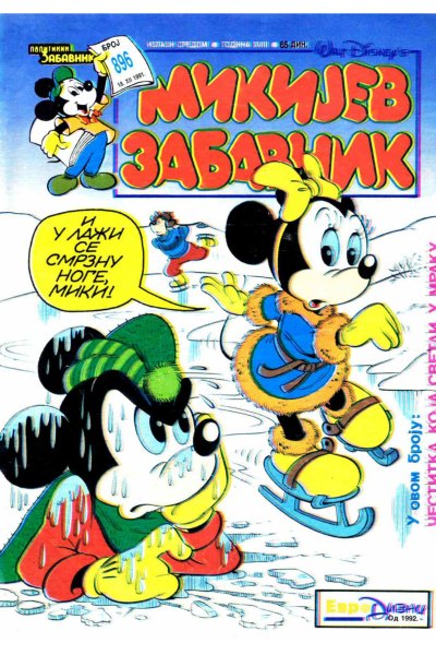 Mikijev Zabavnik 0896 (1991) (Cirilica) (Daky & Emeri) (Sf)