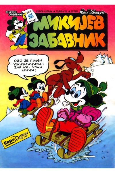 Mikijev Zabavnik 0905 (1992) (Cirilica) (Duby & Korman ) (Bds)