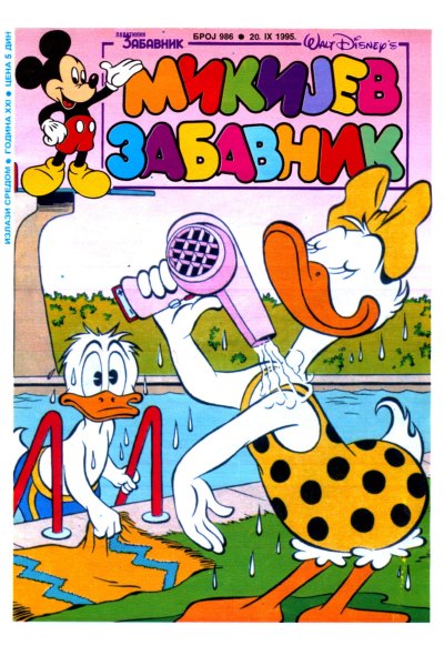 Mikijev Zabavnik 0986 (1995) (Cirilica) (Duby&Tpe3Op Bds&Sz)