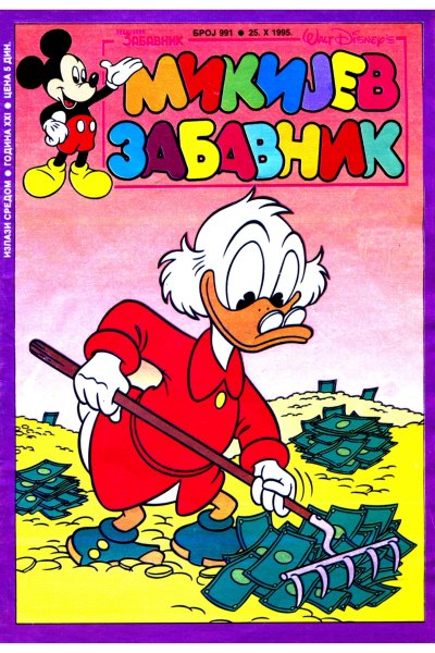 Mikijev Zabavnik 0991 (1995) (Cirilica) (Duby) (Bds)