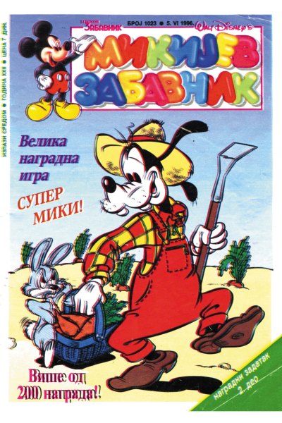 Mikijev Zabavnik 1023 (1996) (Cirilica) (Duby & Tarnum & Vlatkos) (Bds & Sz)