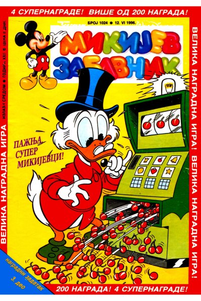 Mikijev Zabavnik 1024 (1996) (Cirilica) (Duby Bds)