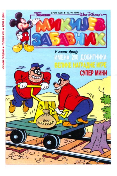 Mikijev Zabavnik 1028 (1996) (Cirilica) [Duby (Bds) & Markoboss (Sz)]