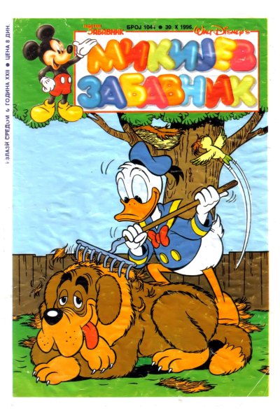 Mikijev Zabavnik 1044 (1996) (Cirilica) (Skox & Puskas984)