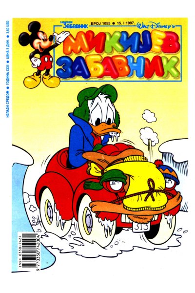 Mikijev Zabavnik 1055 (1997) (Cirilica) (Korman Duby Bds)