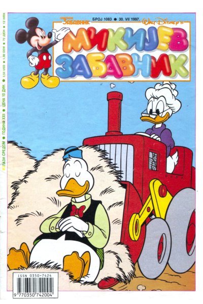 Mikijev Zabavnik 1083 (1997) (Cirilica) (Duby & Tarnum & Vlatkos) (Bds & Sz)