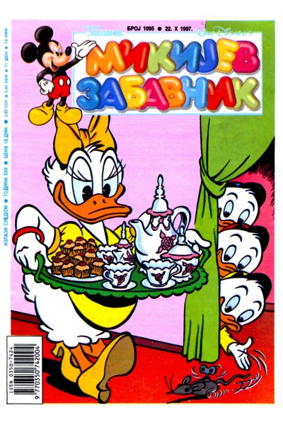 Mikijev Zabavnik 1095 (1997) (Cirilica) (Duby) (Bds)