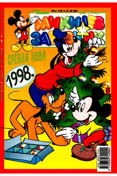 Mikijev Zabavnik 1105 (1997) (Cirilica) (Zmaj Duby Bds)