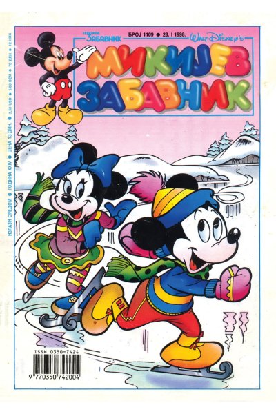 Mikijev Zabavnik 1109 (1998) (Cirilica) (Zvonkobogdan & Kanohinakahi) (Sf)