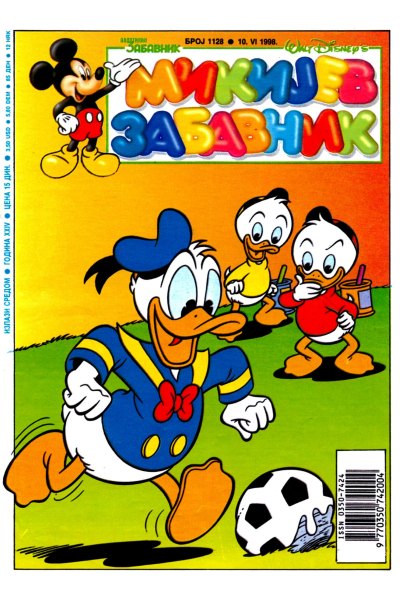 Mikijev Zabavnik 1128 (1998) (Cirilica) (Zmaj & Duby) (Bds)