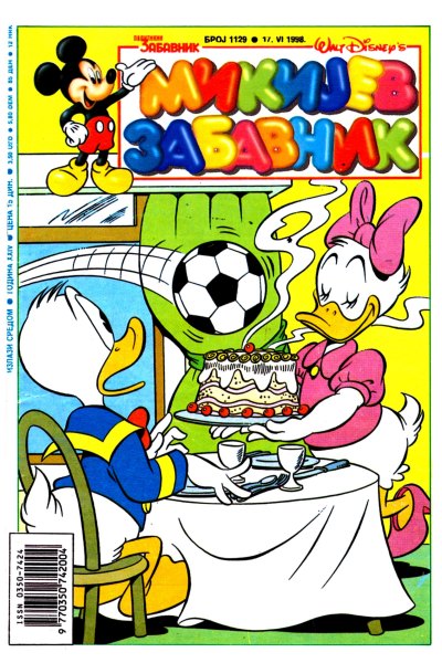 Mikijev Zabavnik 1129 (1998) (Cirilica) (Zmaj Duby Bds)