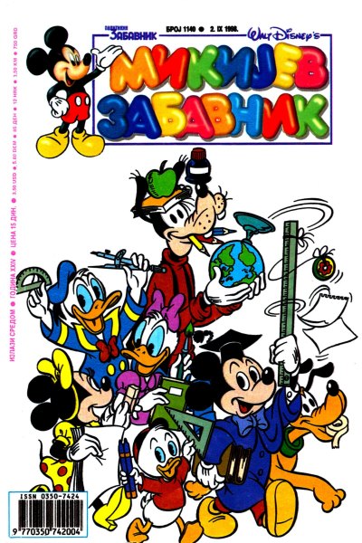 Mikijev Zabavnik 1140 (1998) (Cirilica) (Zmaj Duby Bds)