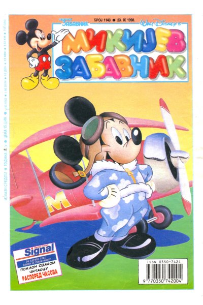 Mikijev Zabavnik 1143 (1998) (Cirilica) [Duby (Bds) &Markoboss (Sz)]
