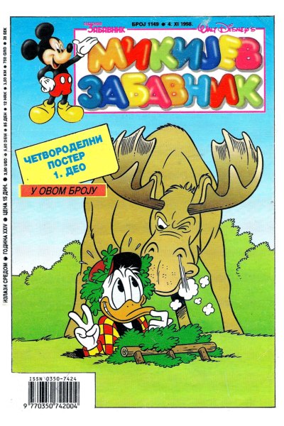 Mikijev Zabavnik 1149 (1998) (Cirilica) (Zmaj&Duby Bds)