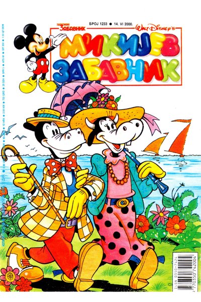 Mikijev Zabavnik 1233 (2000) (Cirilica) (Skox & Tvinsi)