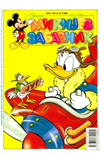 Mikijev Zabavnik 1252 (2000) (Cirilica) (Duby Bds)