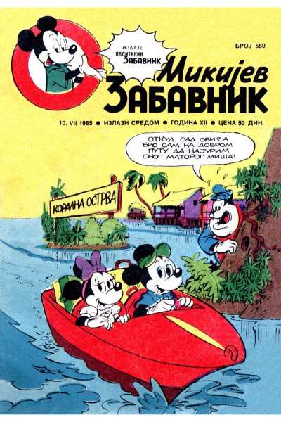 Mikijev Zabavnik 560(Sikp1&Ampenwil) Sz