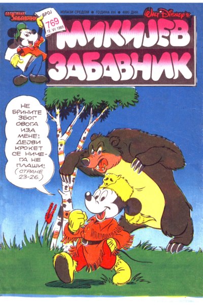 Mikijev Zabavnik 769 Dzovani&Markoboss