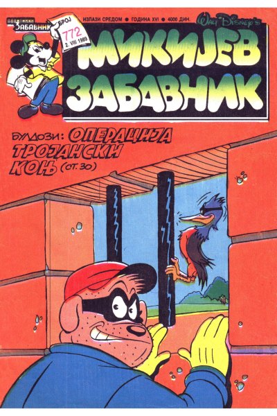 Mikijev Zabavnik 772 Dzovani&Markoboss