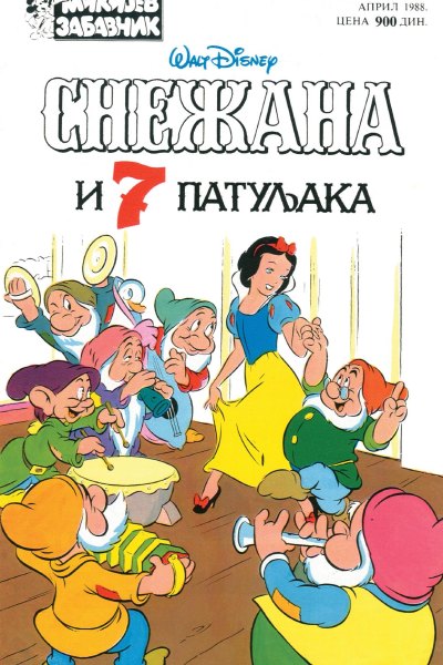 Mikijev Zabavnik Specijal 01 Snezana I Sedam Patuljaka 1988 Mikos Mickrc 20260629171531 Kwhfgf