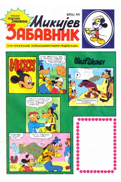 Mikijevzabavnik 0044 Skox Puskas984 Sz